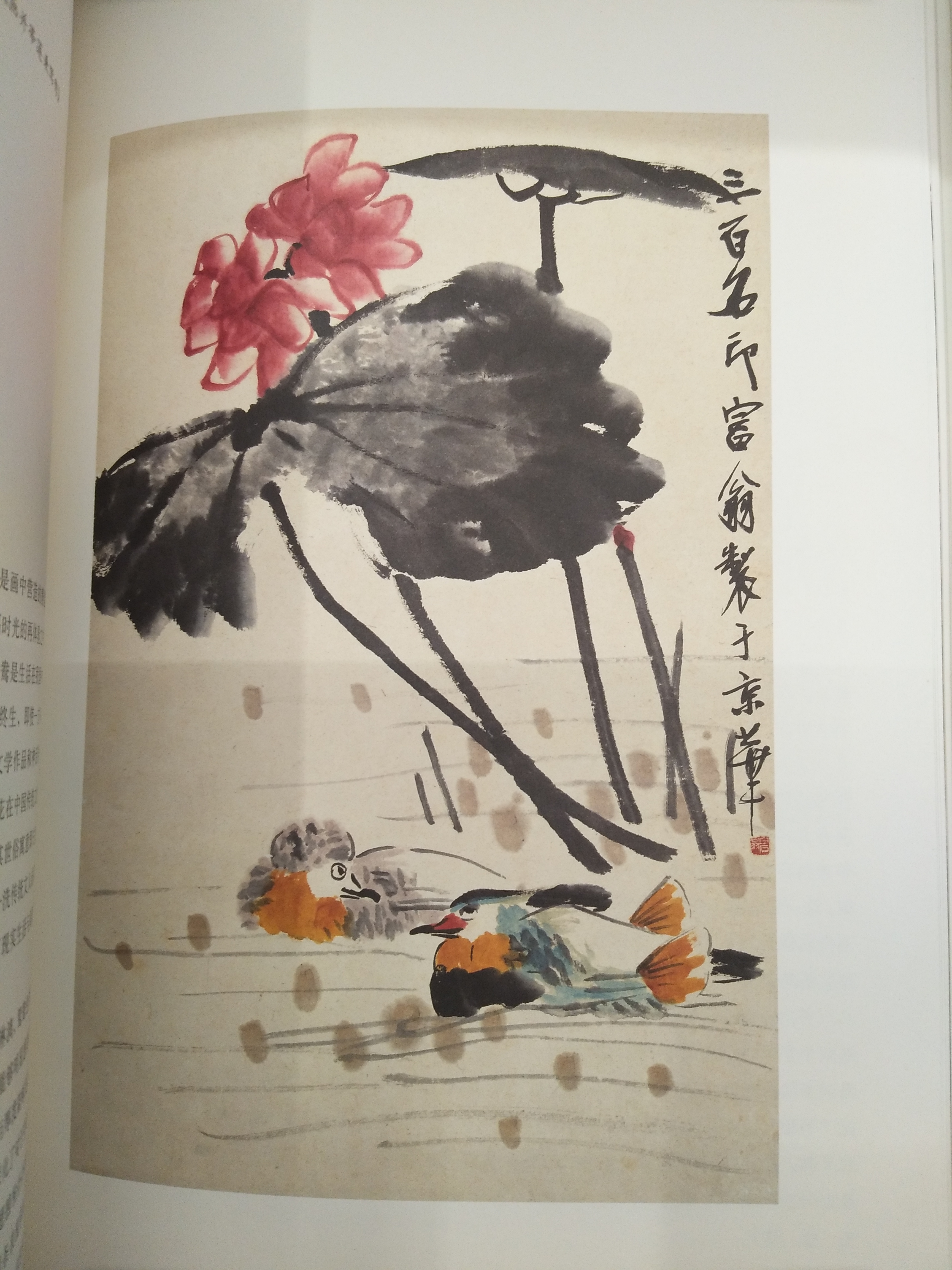 參訪齊白石舊居紀(jì)念館