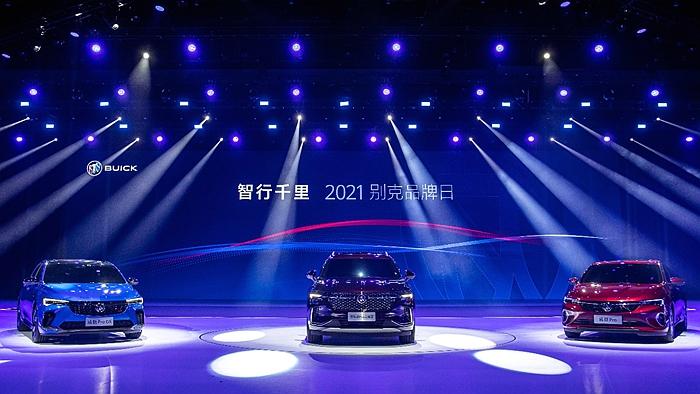 2021別克品牌日活動(dòng)開(kāi)啟品牌“智行千里”新征程。