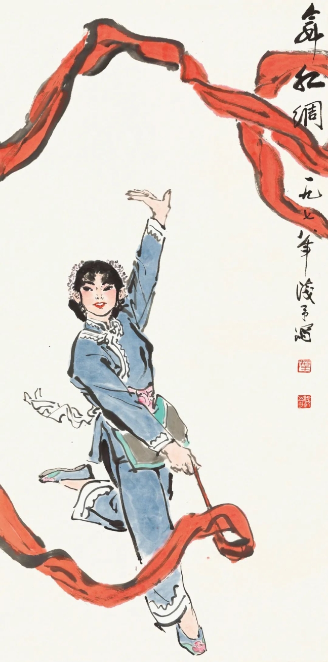 葉淺予舞紅綢紙本、彩墨68cmx136cm1978年中國國家畫院藏